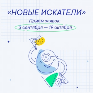 Конкурс проектов подростов в малых городах и селах 